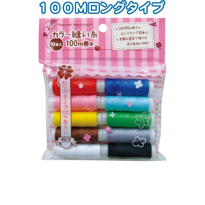 【まとめ買い=注文単位12個】カラフルカラー縫い糸10本入100m40/2 23-392(se2b133) | ブランド登録なし