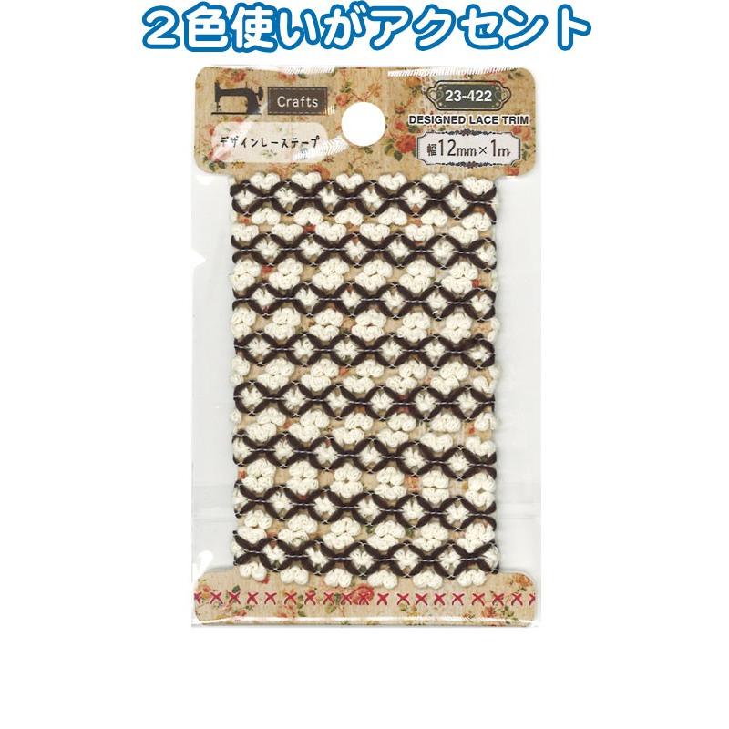 【まとめ買い=注文単位6個】Crafts デザインレーステープ12mm×1m 23-422(se2b160) | ブランド登録なし