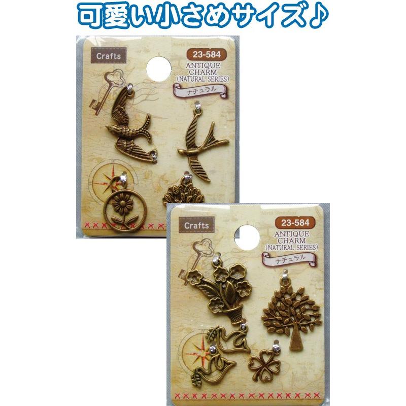 アンティークチャームセット まとめ買い=注文単位6個】Craftsアンティークチャーム(ナチュラル