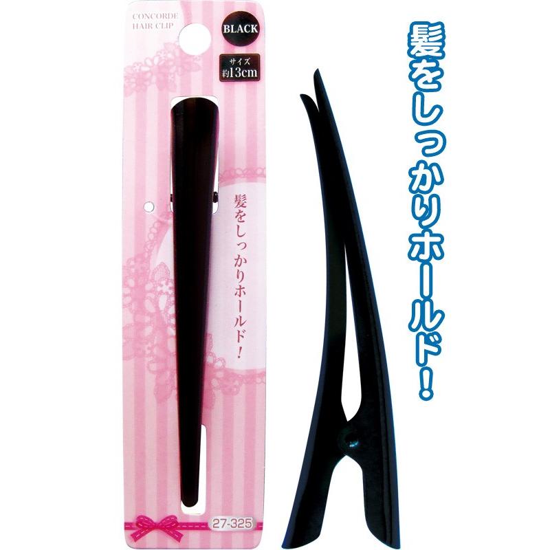 まとめ買い=注文単位12個】コンコルドクリップブラック13cm 27-325
