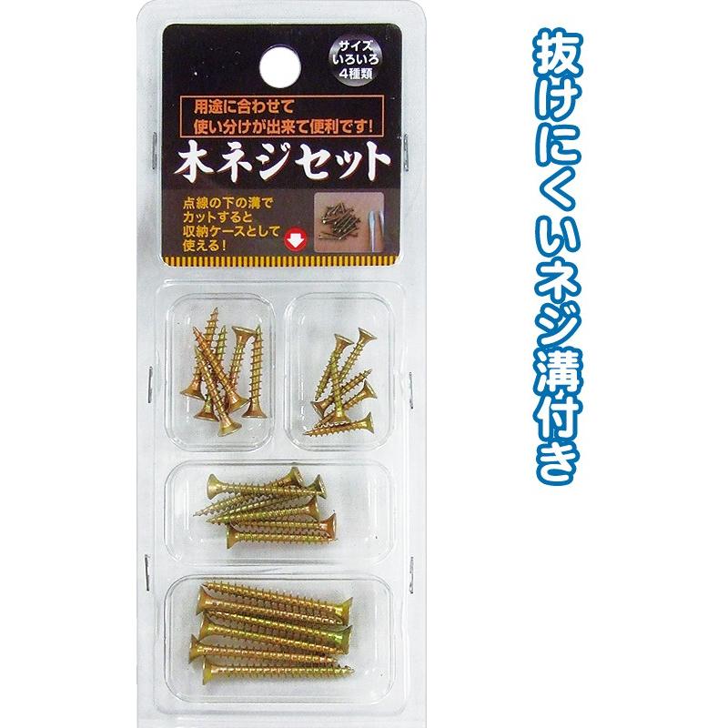 まとめ買い=注文単位12個】229 木ネジセット 29-229(se2b329) : スーツ