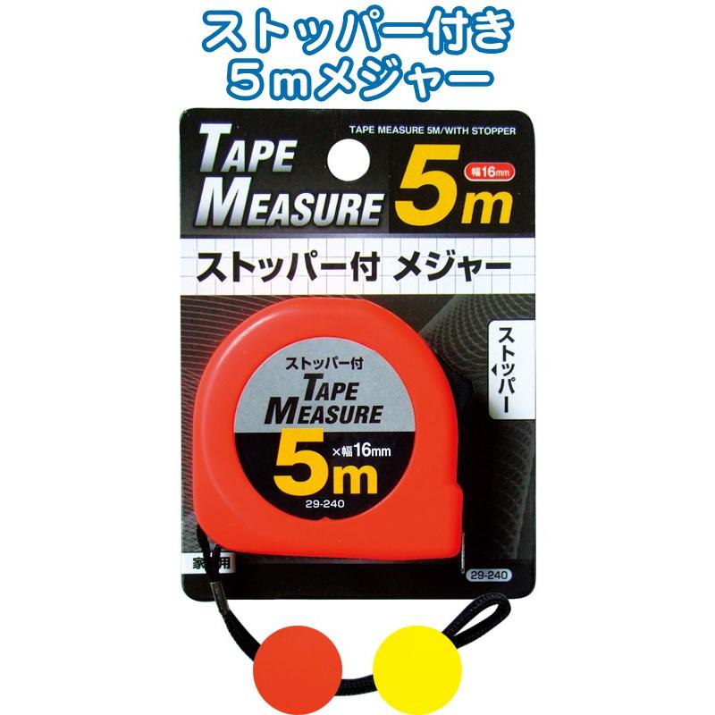 【まとめ買い=注文単位12個】5mメジャーストッパー付16mm幅 アソート(色おまかせ)29-240(se2b337) | ブランド登録なし