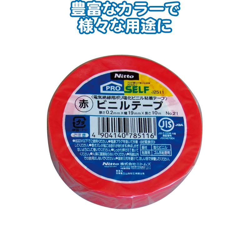 【まとめ買い=注文単ニトムズ ビニルテープNO.21 赤 19mm×10m J2511 29-342(se2b342) | ブランド登録なし