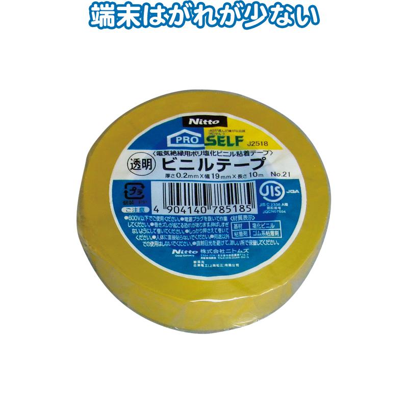【まとめ買い=注文単位10個】ニトムズ ビニルテープNO.21 透明 19mm×10m J2518 29-347(se2b347) | ブランド登録なし