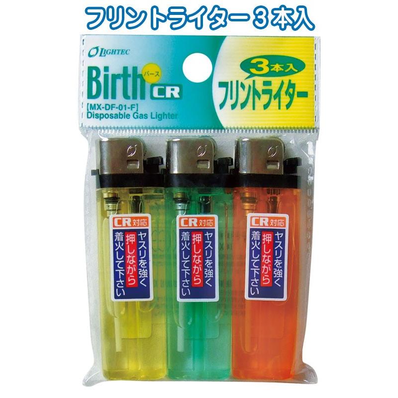 【まとめ買い=注文単位10個】フリントライター3本入 バース(バースネオ)MXDF01F 29-412(se2b366) | ブランド登録なし
