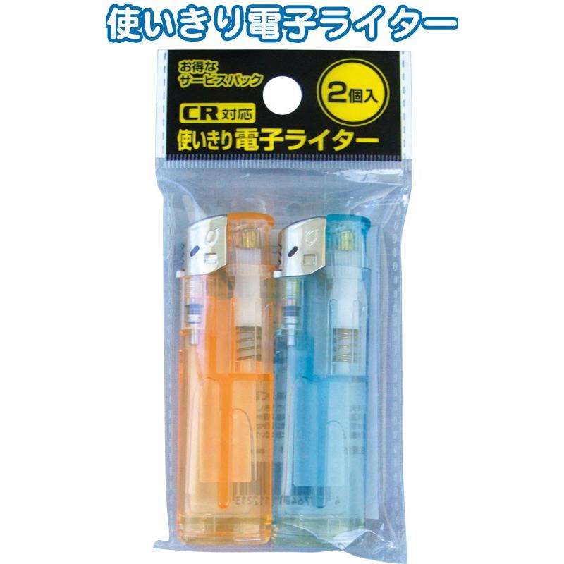 【まとめ買い=注文単位10個】電子ライタープッシュ式2本入 29-413(se2b367) | ブランド登録なし