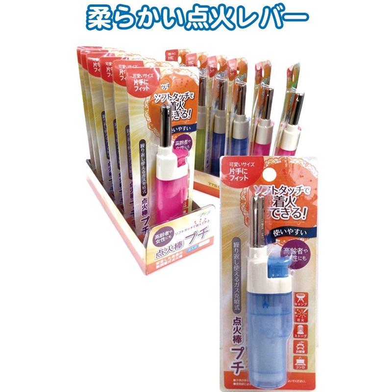【まとめ買い=注文単位12個】ミニ点火棒 女性・年配者向け軟らかい点火レバー アソート(色おまかせ)29-544(se2b409) | ブランド登録なし