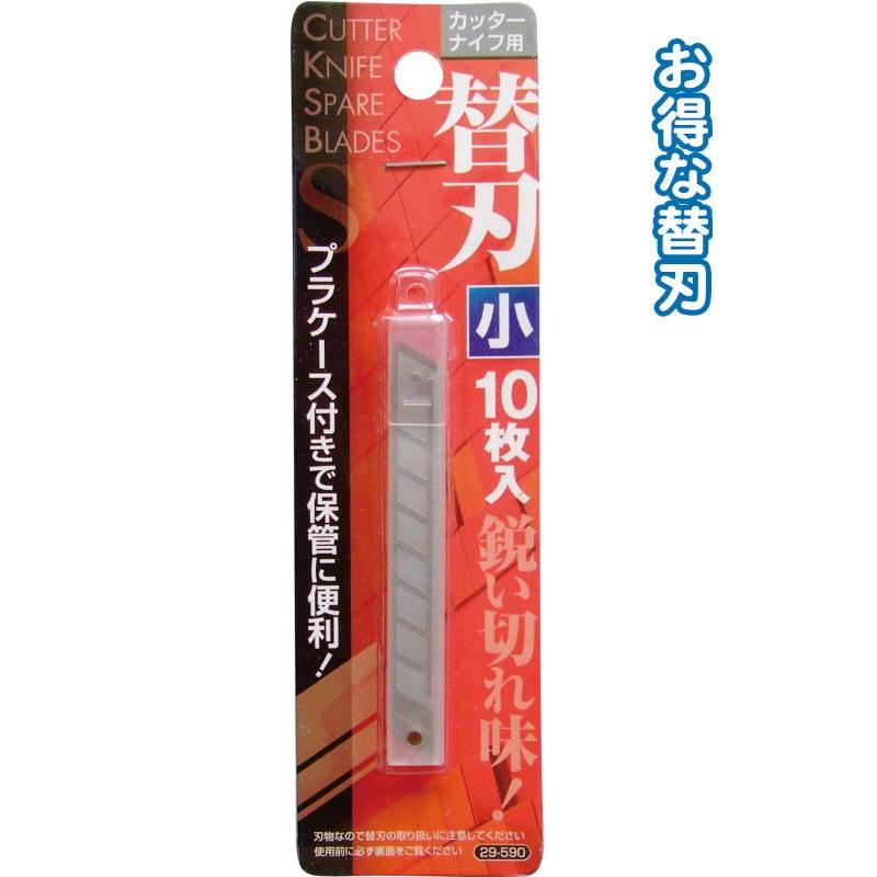 【まとめ買い=注文単位12個】カッターナイフ替刃(小)10枚入 29-590(se2b436) | ブランド登録なし