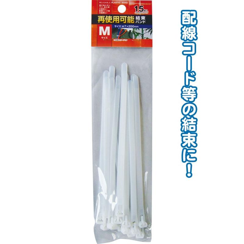 【まとめ買い=注文単位12個】再使用可能結束バンドM(7×200mm・15本入)白 29-601(se2b443) | ブランド登録なし