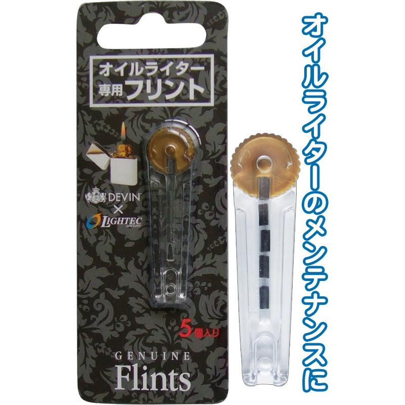 【まとめ買い=注文単位24個】オイルライター専用フリント発火石5個入 LTF-001 29-631(se2b460) | ブランド登録なし