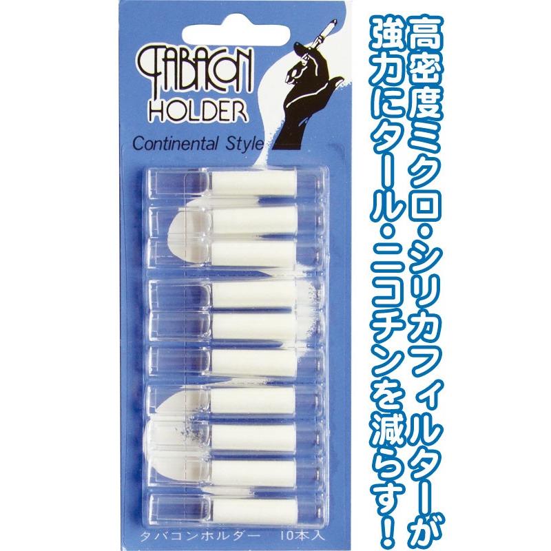 【まとめ買い=注文単位20個】高密度ミクロフィルタータバコンホルダー 10本入 29-632(se2b461) | ブランド登録なし