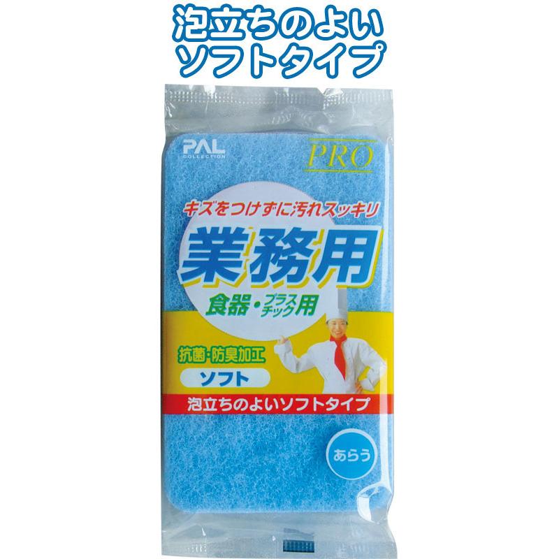 【まとめ買い=注文単位12個】PRO業務用ソフト 30-266(se2b488) | ブランド登録なし