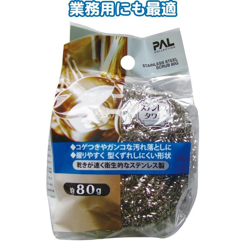 【まとめ買い=注文単位12個】ガンコな汚れにステンレスタワシ80g 30-558(se2b509) | ブランド登録なし