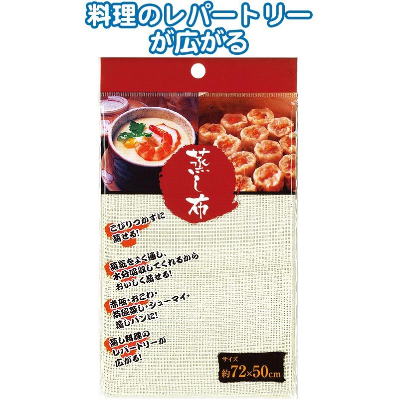 【まとめ買い=注文単位12個】685 蒸し布 30-685(se2b528) | ブランド登録なし