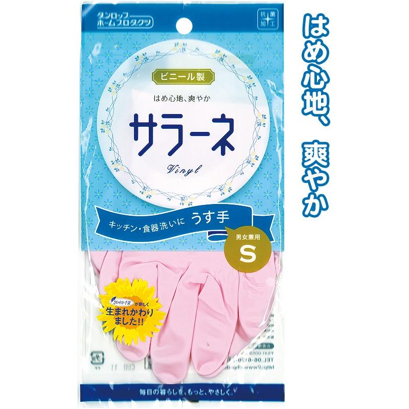 【まとめ買い=注文単位10個】ダンロップ サラーネビニール薄手 S ピンク ビニール手袋 キッチン手袋 掃除 08749 30-898(se2b570) | ブランド登録なし