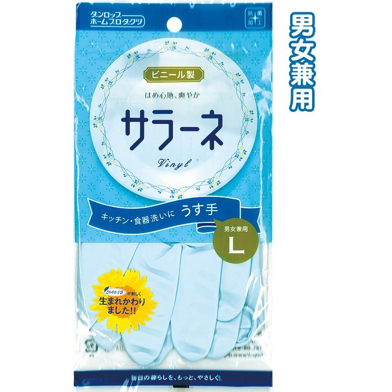 【まとめ買い=注文単位10個】ダンロップ サラーネビニール薄手 L ブルー ビニール手袋 キッチン手袋 掃除 08751 30-900(se2b572) | ブランド登録なし