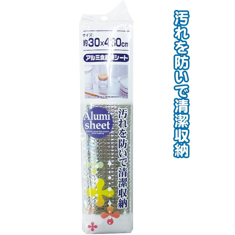 【まとめ買い=注文単位12個】アルミ食器棚シート30×430cm 30-914(se2b575) | ブランド登録なし