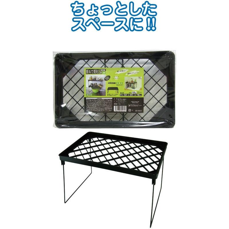【まとめ買い=注文単位12個】重ねて便利!整理棚黒 大32×20×19cm 30-923(se2b580) | ブランド登録なし