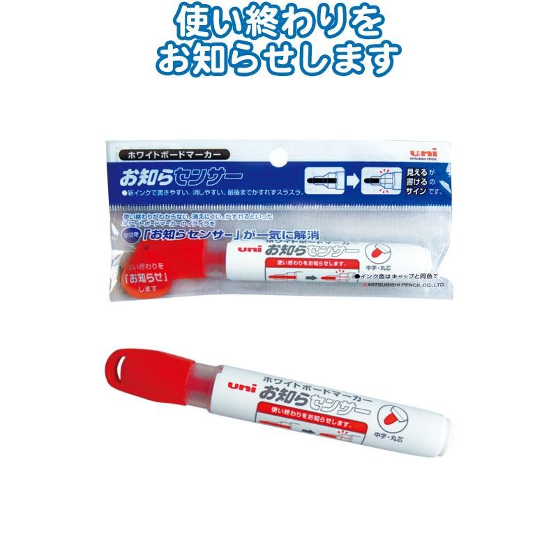 【まとめ買い=注文単位10個】三菱お知らセンサーホワイトボードマーカー中字(赤) 32-206(se2b764) | ブランド登録なし