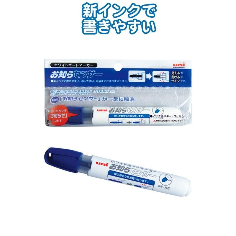 【まとめ買い=注文単位10個】三菱お知らセンサーホワイトボードマーカー中字(青) 32-207(se2b765) | ブランド登録なし