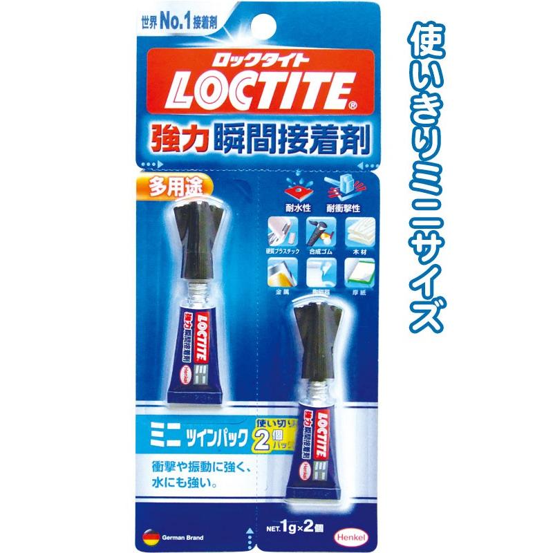 【まとめ買い=注文単位20個】ロックタイト強力瞬間接着剤液状(2個入)LMT-002 32-448(se2b820) | ブランド登録なし