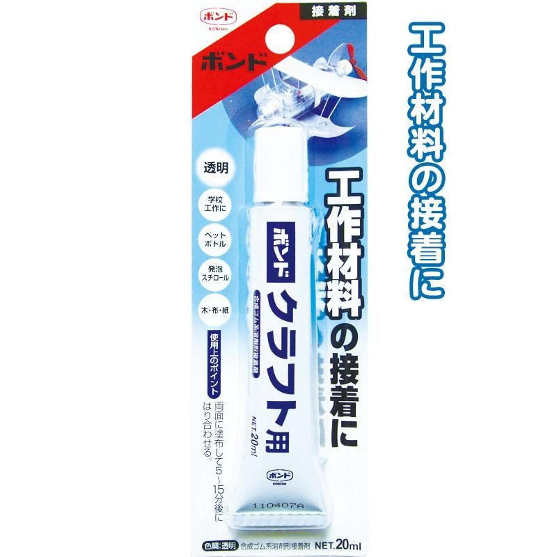 【まとめ買い=注文単位12個】コニシ ボンドクラフト用20ml 05186 32-606(se2b902) | ブランド登録なし