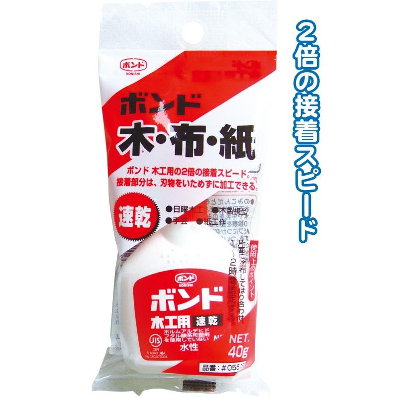 【まとめ買い=注文単位12個】コニシ ボンド速乾木工用木・布・紙40g 32-807(se2c009) | ブランド登録なし