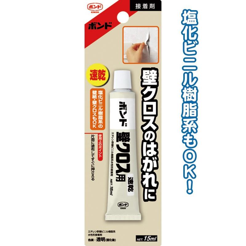 【まとめ買い=注文単位12個】コニシ ボンド速乾壁クロス用15ml 32-808(se2c010) | ブランド登録なし