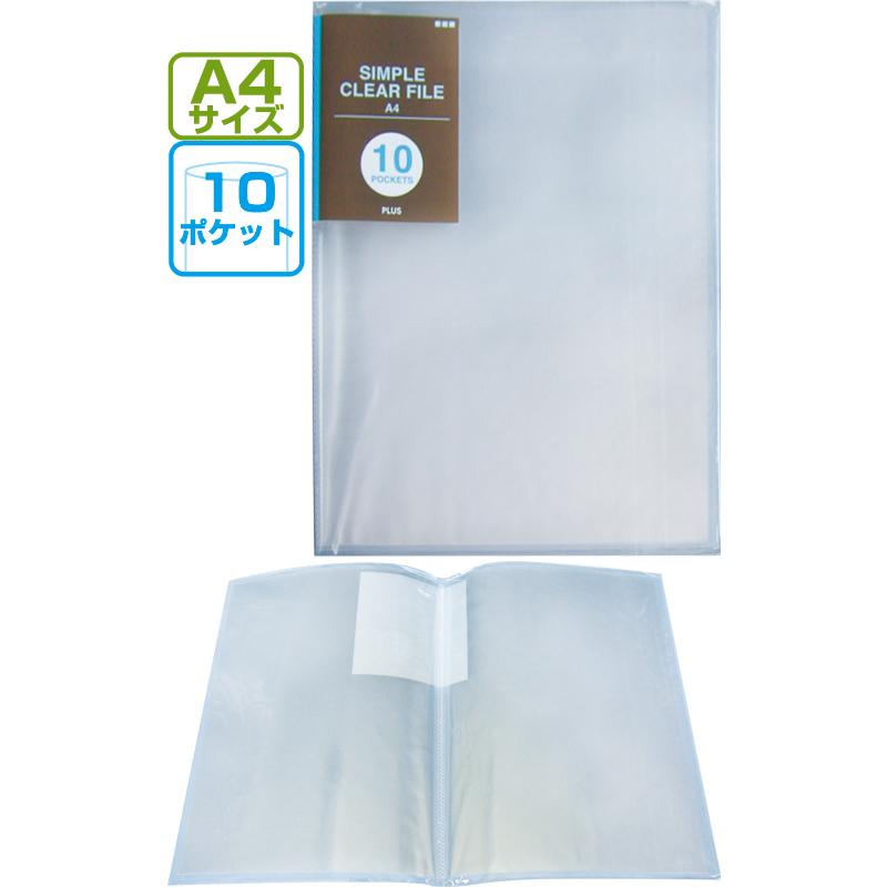 まとめ買い=注文単位10個】PLUSシンプルクリアファイル10ポケット