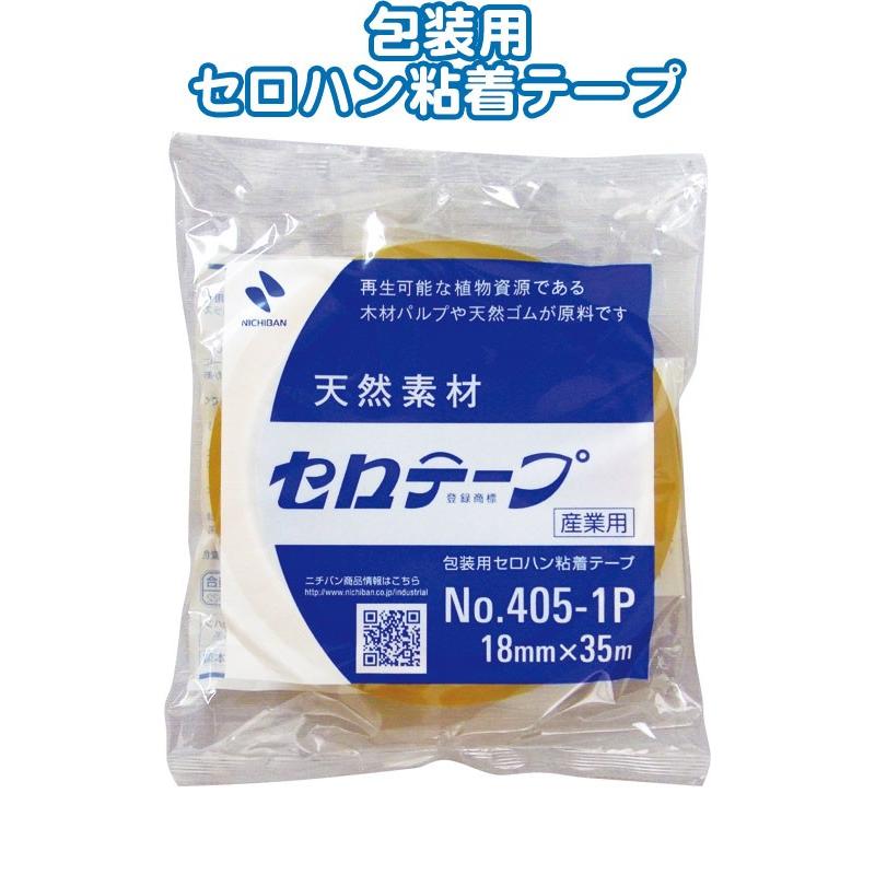 まとめ買い=注文単位10個】ニチバン セロテープ15mm×35m 日本製 4051P