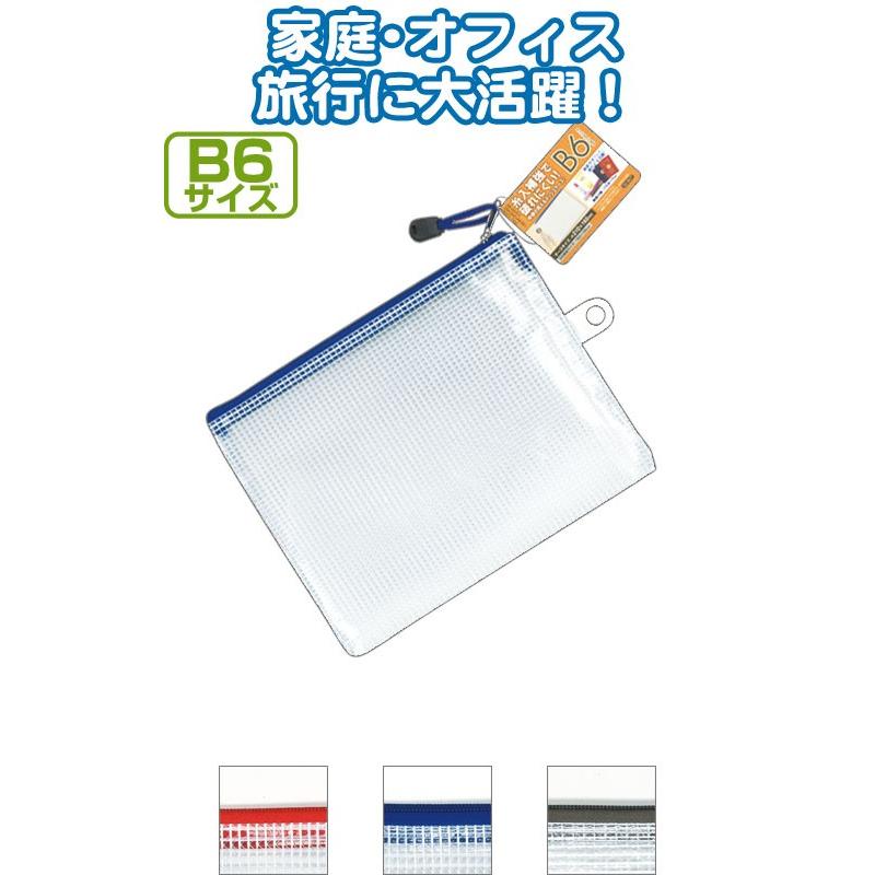 【まとめ買い=注文単位12個】糸入補強!メッシュケースB6 アソート(色おまかせ)32-907(se2c085) | ブランド登録なし