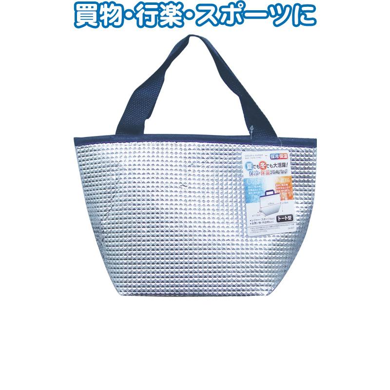 【まとめ買い=注文単位12個】保冷・保温アルミバッグ(トート型) 34-657(se2c109) | ブランド登録なし