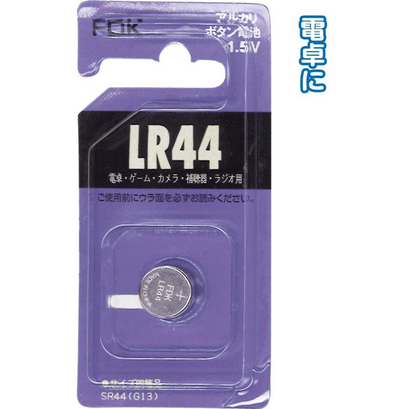【まとめ買い=注文単位5個】FDK アルカリボタン電池LR44 C(B)FS 36-305(se2c165) : スーツケースと旅行用品の ...