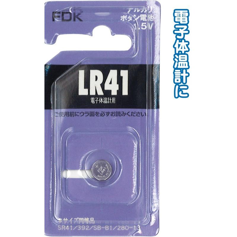 【まとめ買い=注文単位5個】FDK アルカリボタン電池LR41 C(B)FS 36-307(se2c167) | ブランド登録なし