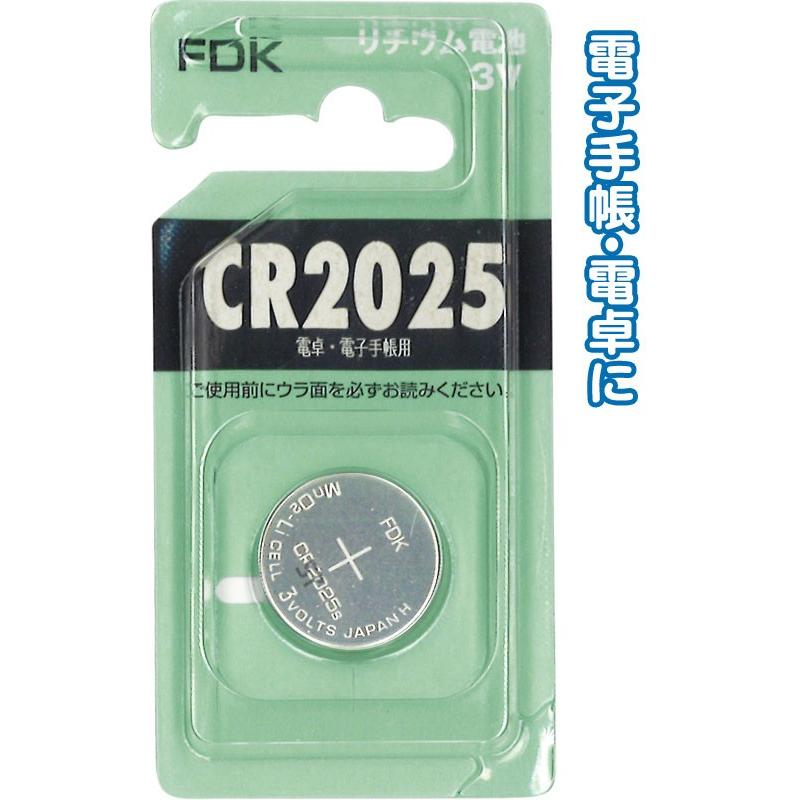 【まとめ買い=注文単位5個】FDK リチウムコイン電池CR2025 C(B)FS 36-309(se2c169) | ブランド登録なし