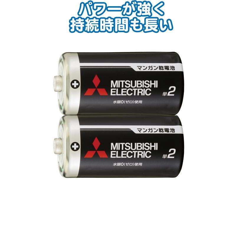 【まとめ買い=注文単位10個】三菱 黒マンガン乾電池単2(2本入)R14PUD/2S 36-357(se2c184) | ブランド登録なし