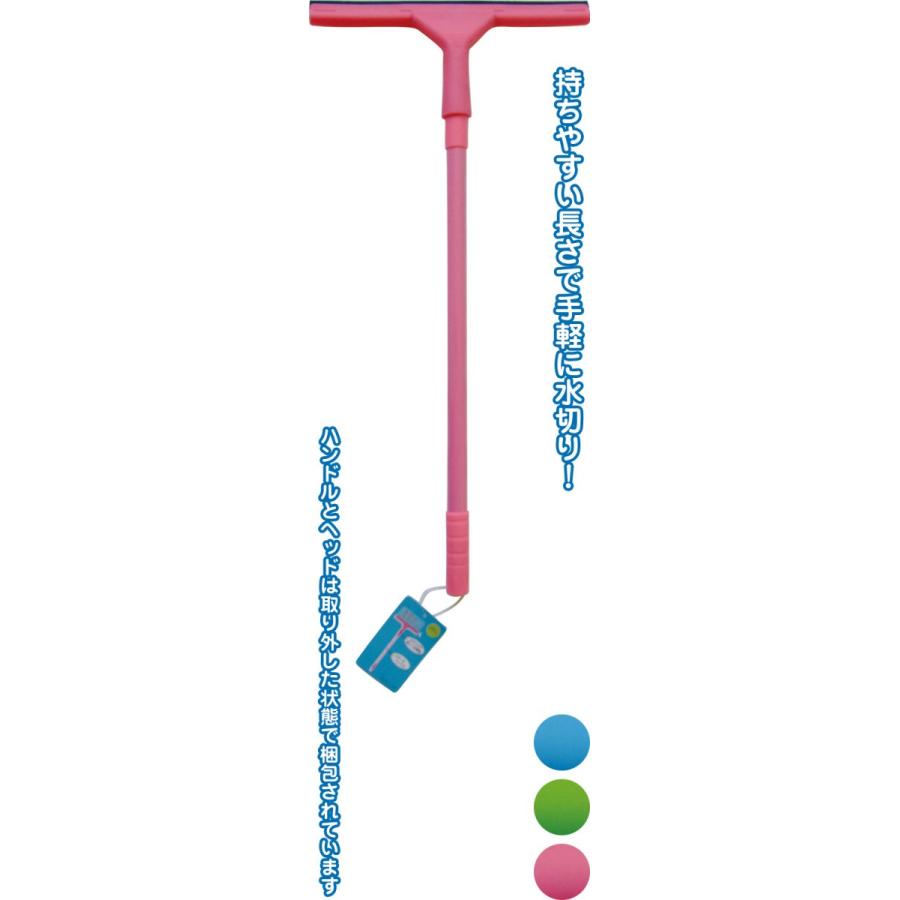 【まとめ買い=注文単位12個】57cm水切りワイパースチールハンドル アソート(色おまかせ)38-779(se2c257) | ブランド登録なし