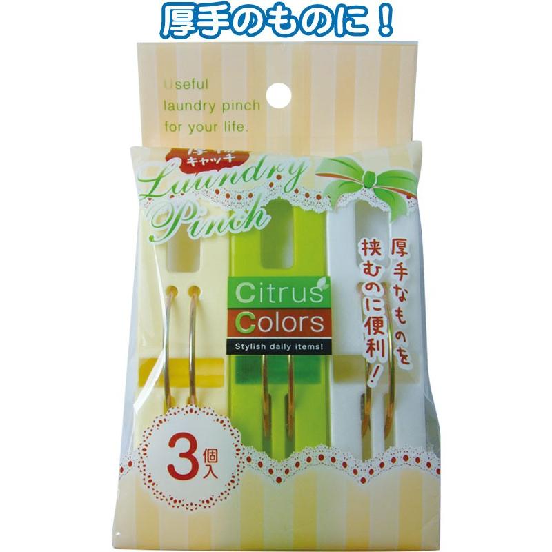 【まとめ買い=注文単位12個】Citrus Colors 厚物キャッチピンチ3個入 38-808(se2c266) | ブランド登録なし