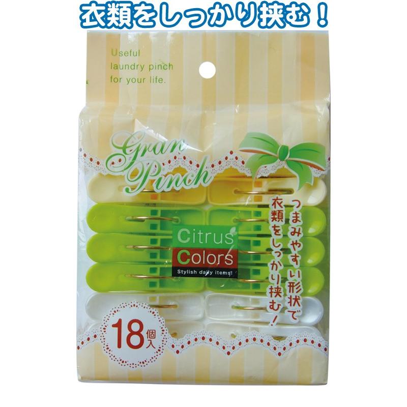 【まとめ買い=注文単位12個】Citrus Colors グランピンチ18個入 38-812(se2c270) | ブランド登録なし