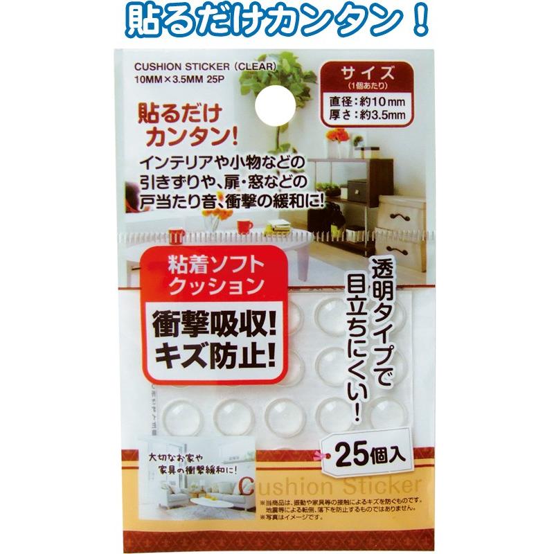 【まとめ買い=注文単位12個】衝撃吸収キズ防止クッションシールクリア25個入φ10mm 38-854(se2c281) | ブランド登録なし