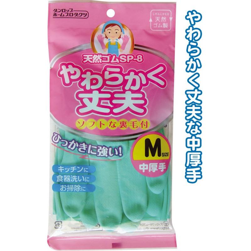 【まとめ買い=注文単位10個】ダンロップ 柔らか丈夫 ゴム手袋 中厚手 M グリーン ゴム手袋 キッチン手袋 掃除 39-208(se2c294) | ブランド登録なし