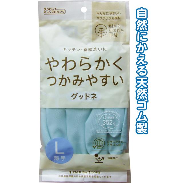 【まとめ買い=注文単位10個】ダンロップ 柔らかつかみ易い ゴム手袋 薄手 L ブルー ゴム手袋 キッチン手袋 掃除 39-213(se2c299) | ブランド登録なし