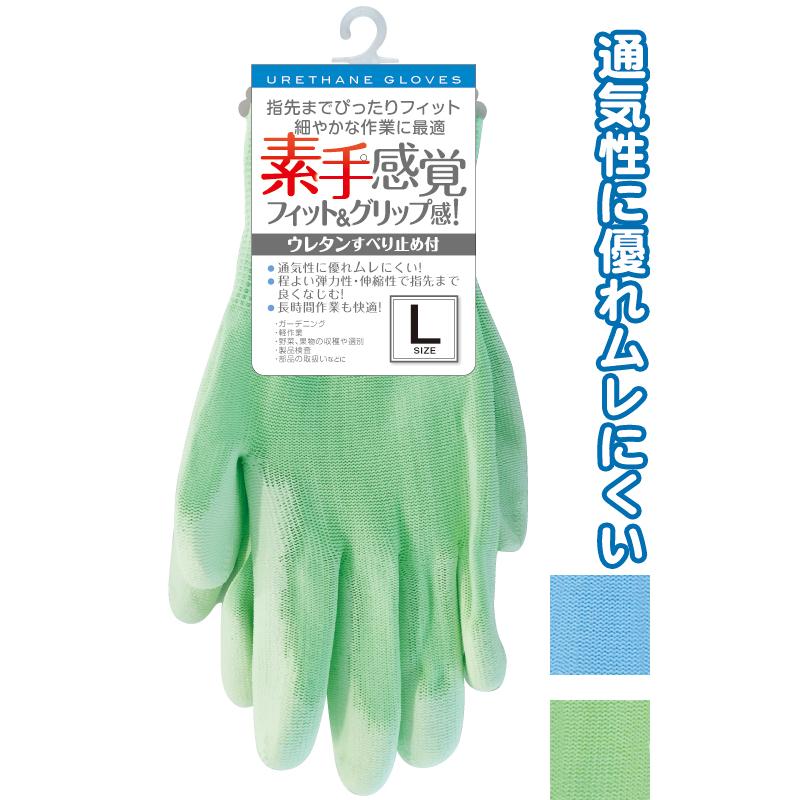 【まとめ買い=注文単位12個】素手感覚フィット&グリップ感 手袋 ウレタン滑り止め L 作業用 園芸 メンズ レディース アソート(色おまかせ)39-283(se2c336) | ブランド登録なし