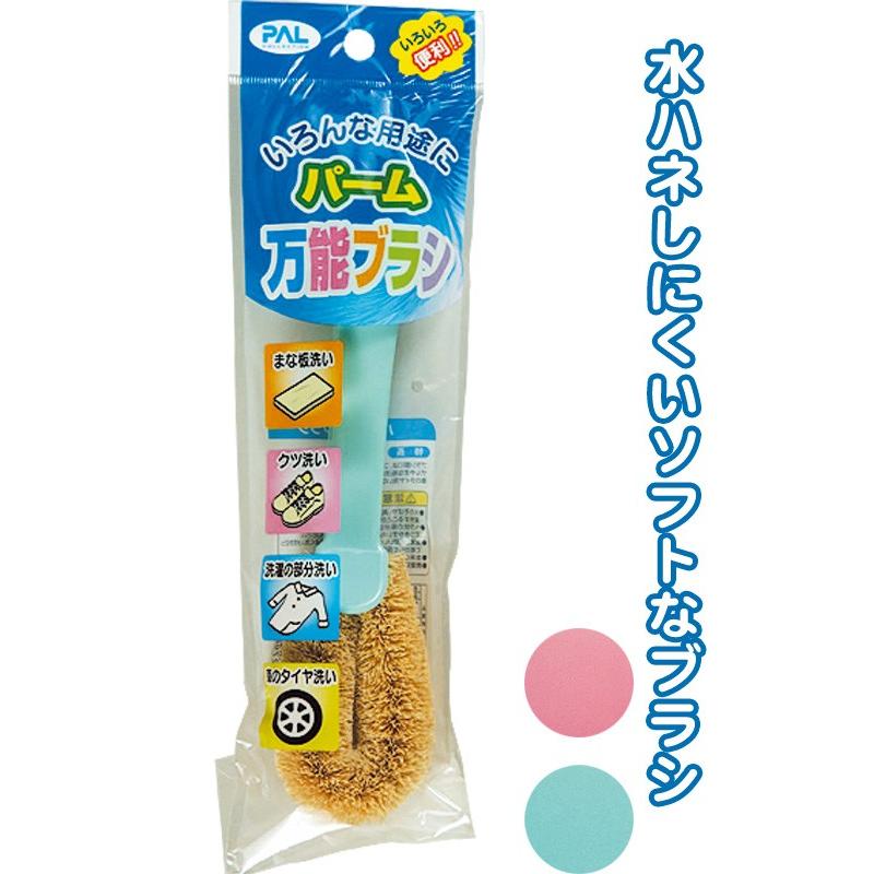 【まとめ買い=注文単位12個】パーム万能ブラシ アソート(色おまかせ)40-301(se2c346) | ブランド登録なし