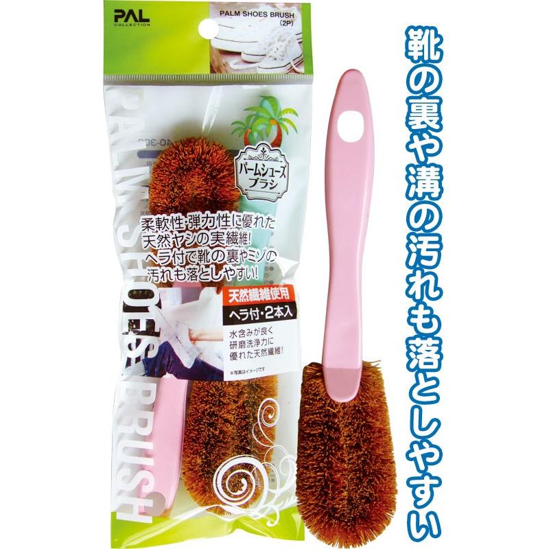 【まとめ買い=注文単位12個】パームシューズブラシ ヘラ付 2本入40-302(se2c347) | ブランド登録なし