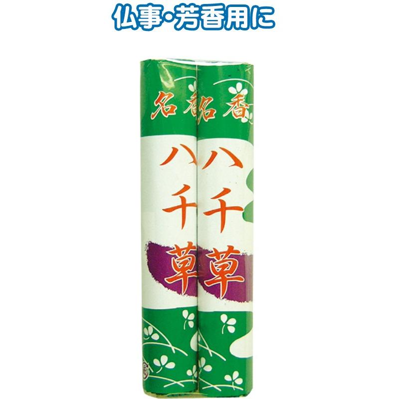 【まとめ買い=注文単位20個】八千草(2把入) 40-492(se2c381) | ブランド登録なし