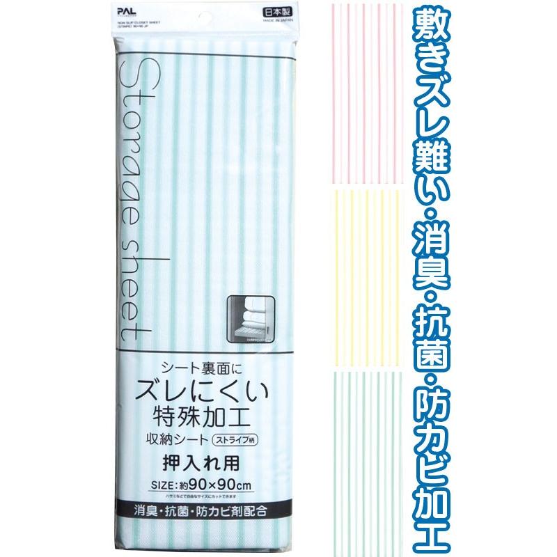 【まとめ買い=注文単位12個】ズレ難い押入れ収納シートストライプ90×90cm 日本製 アソート(色おまかせ)40-587(se2c393) | ブランド登録なし