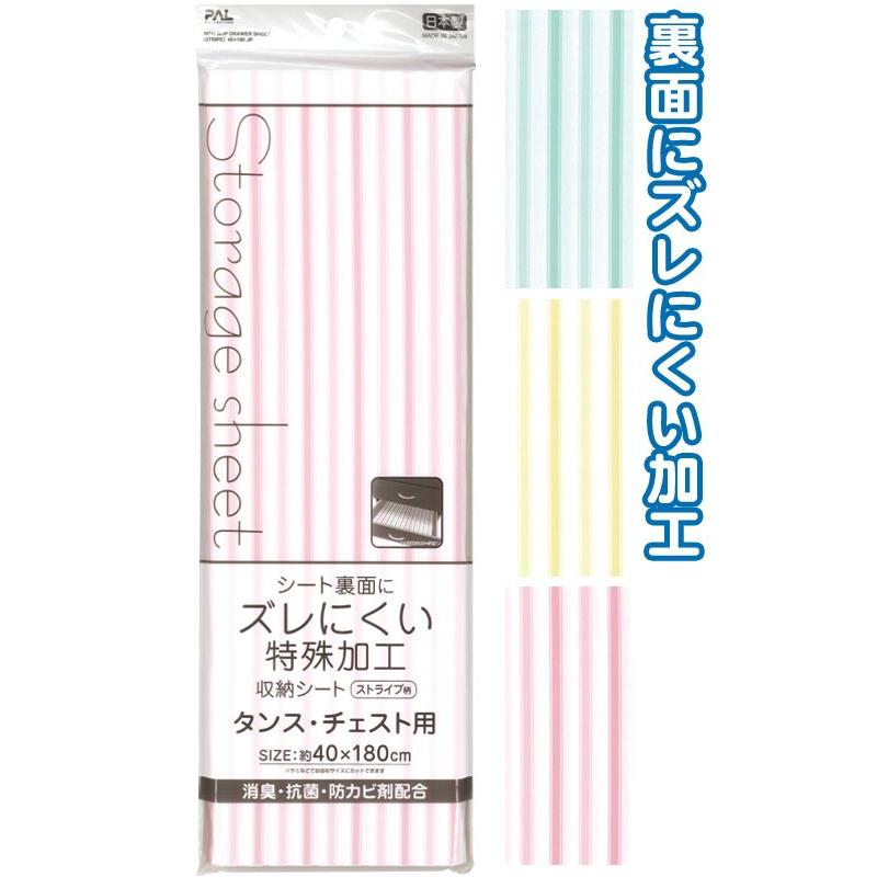 【まとめ買い=注文単位12個】ズレ難いタンスチェスト収納シート ストライプ 40×180 日本製 アソート(色おまかせ)40-589(se2c394) | ブランド登録なし