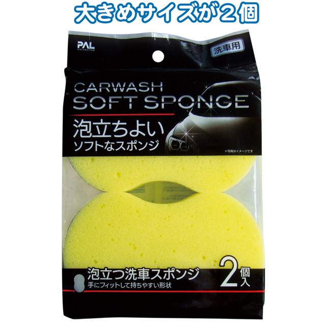 【まとめ買い=注文単位12個】泡立つソフトスポンジ2個入 40-661(se2c395) | ブランド登録なし