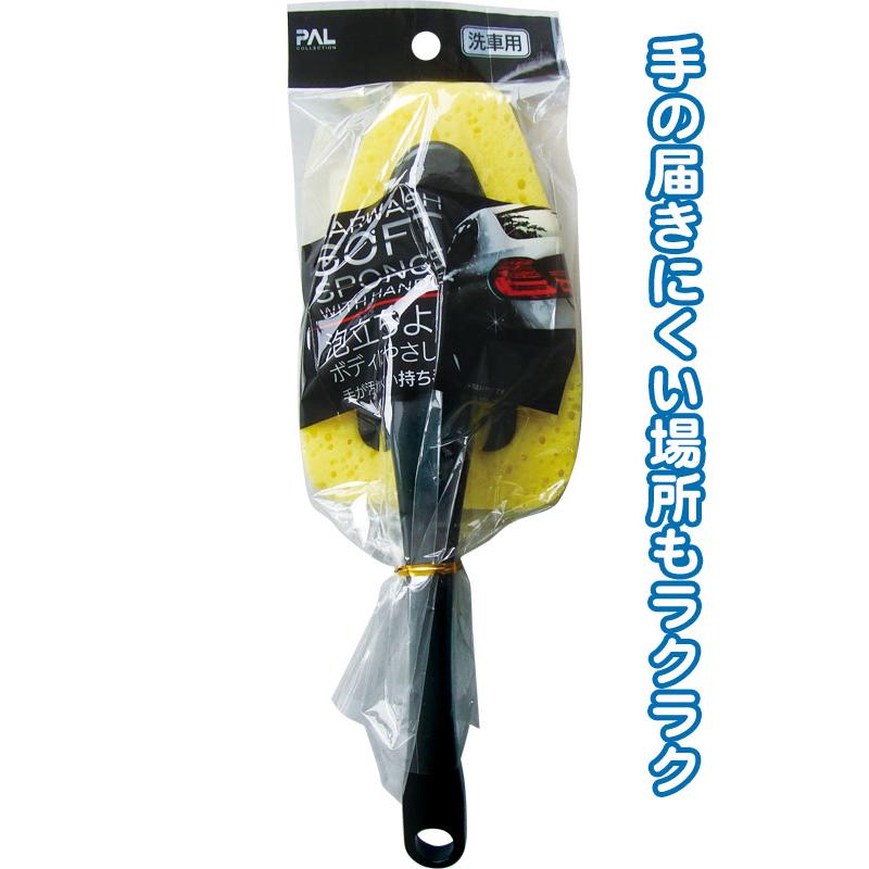 【まとめ買い=注文単位12個】泡立つ洗車ソフトスポンジ持ち手付 40-662(se2c396) | ブランド登録なし